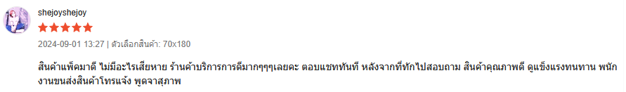 รีวิวจากลูกค้า